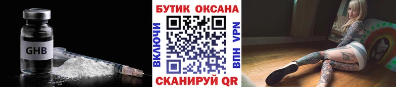 Бутират бутик  сайты даркнета официальный сайт  Юхнов 