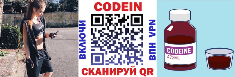 Кодеиновый сироп Lean напиток Lean (лин)  Юхнов 